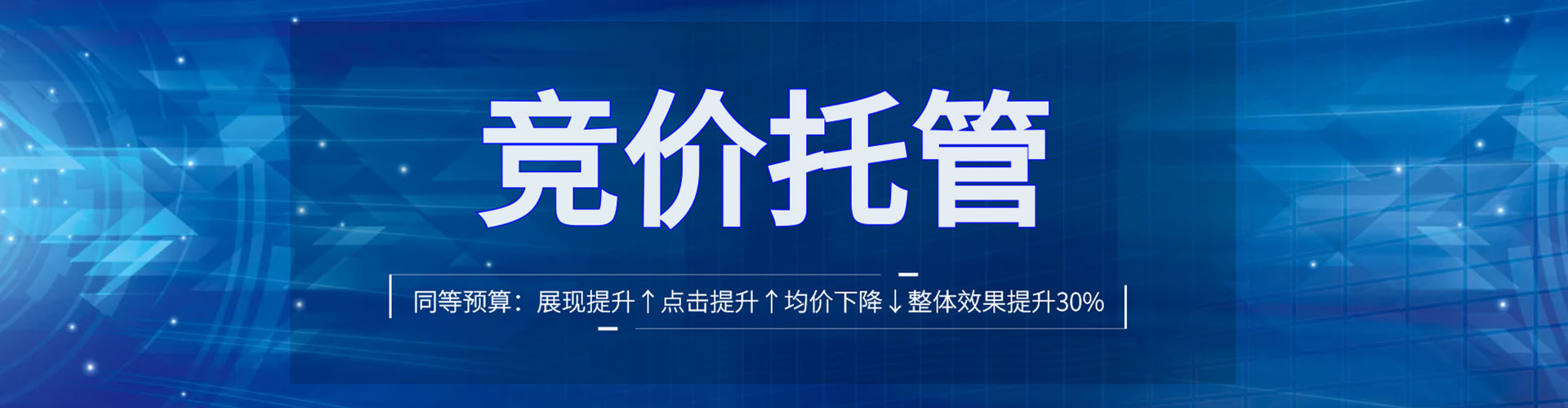 海东百度代理开户