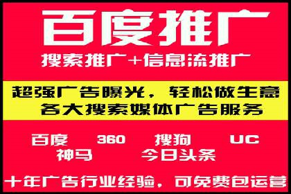 百度推广代运营案例：行业领先企业的成功之道